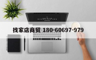 乐乎 LED32C360 WX231207-001