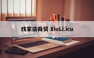 海信 LED55K310X3D WX240109-011