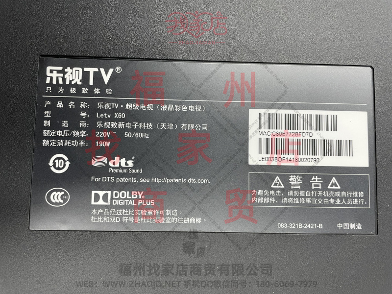 乐视 Letv X60 超级电视开机不定时关机、不开机,乐视,Letv X60,超级电视,开机,不定时关机,不开机,第4张