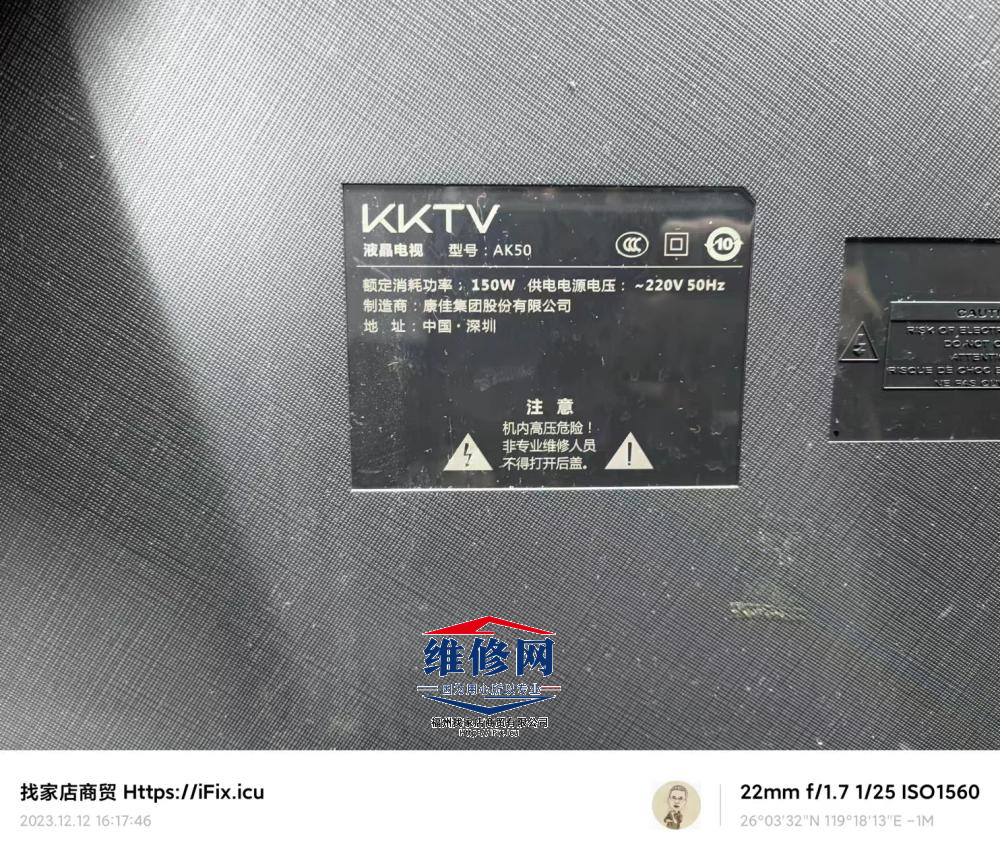 KKTV康佳AK50开机卡在KONKA画面进不了系统,KKTV,康佳,AK50,开机,卡在KONKA画面,进不了系统,35022965,第3张