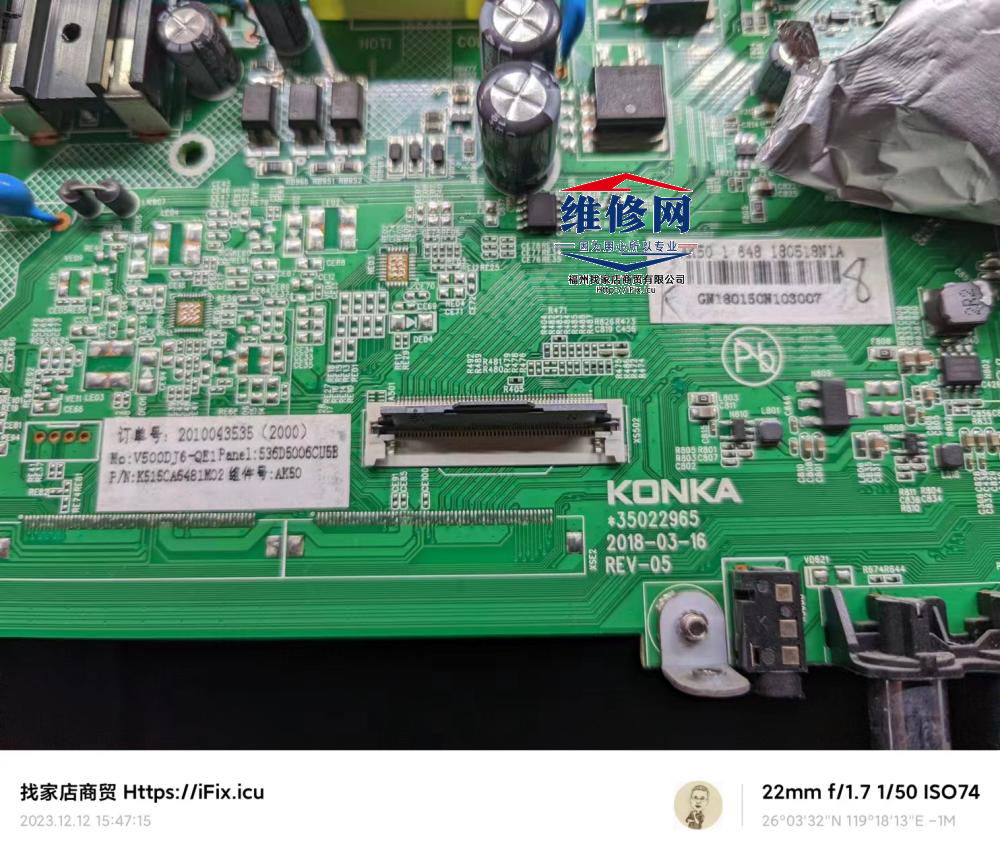 KKTV康佳AK50开机卡在KONKA画面进不了系统,KKTV,康佳,AK50,开机,卡在KONKA画面,进不了系统,35022965,第7张