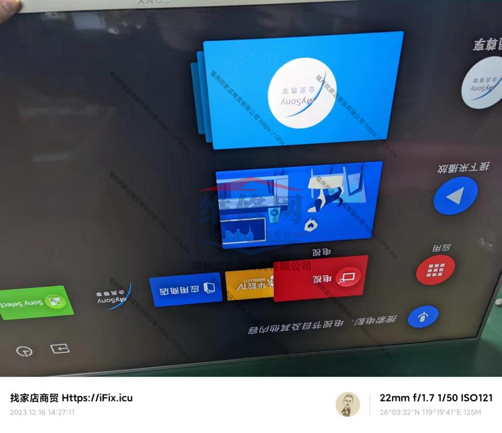 Sony 索尼 KD-55X8000E 卡开机画面进不了系统维修,Sony,索尼,KD-55X8000E,卡开机画面,进不了系统,第10张